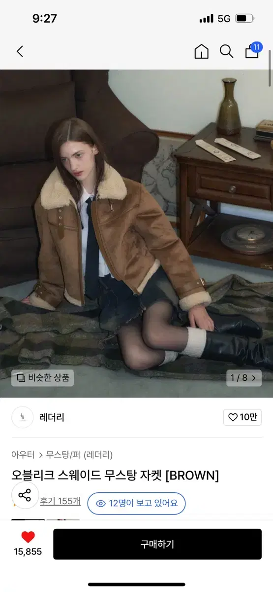 레더리 오블리크 스웨이드 무스탕 자켓